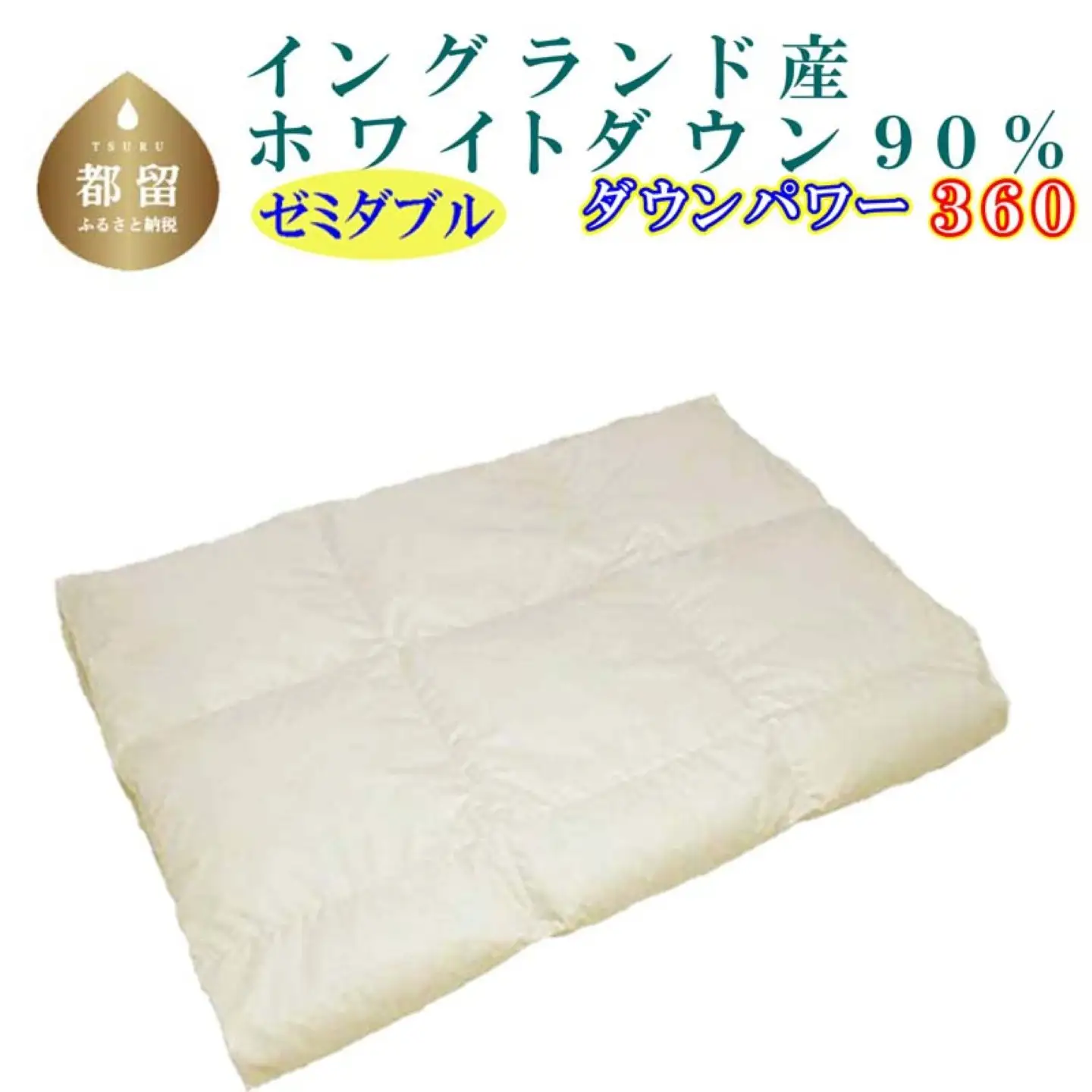 【羽毛肌布団】 セミダブル ダウン９０％ 肌掛け布団 CK081