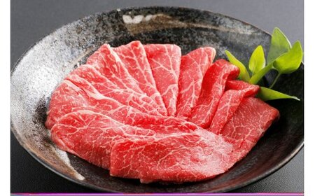 伊万里牛 赤身スライス 約400g すき焼き用 タレ付き 007-J1768