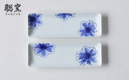 有田焼 鉄仙シリーズ 細角皿(青) 2枚セット 聡窯 皿 食器 A24-38