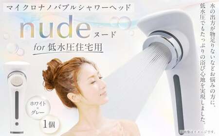 nude for 低水圧 住宅用 シャワーヘッド | フクシマ化学 マイクロ