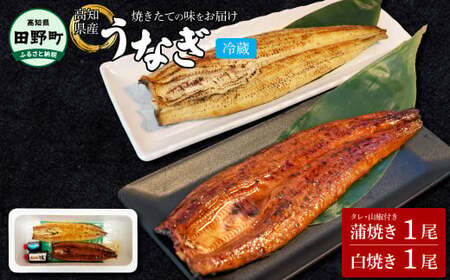 うなぎの蒲焼き１尾＋白焼き１尾入り（特製タレ付き）★ ヤマシン特選★