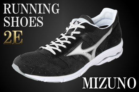AO12　ミズノランニングシューズ【ブラック×メタルシルバー2E】　【 ジョギング ランニング マラソン シューズ 靴 ミズノ mizuno オーダー 日本製 スニーカー 】