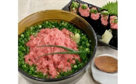 S102 ネギトロ1250g（天然メバチマグロタタキ）