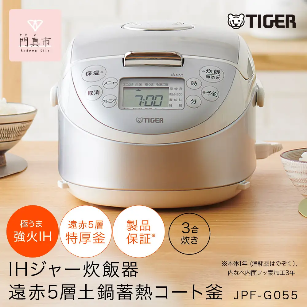 TIGER 炊飯器 BSA055 ホワイト　3合炊き ジャー炊飯器(小容量タイプ) 炊きたて マットホワイト JBS-A055WM [3合