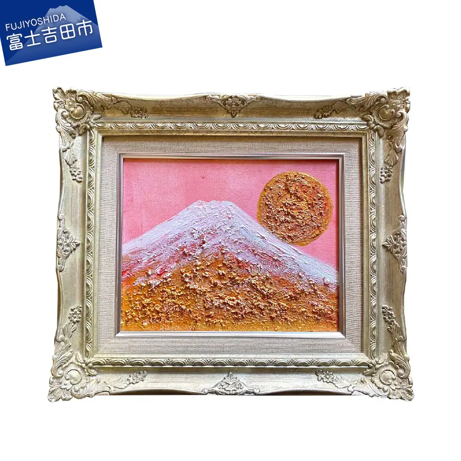 富士山溶岩パワーアート「桜天空白富士」 絵画 アート