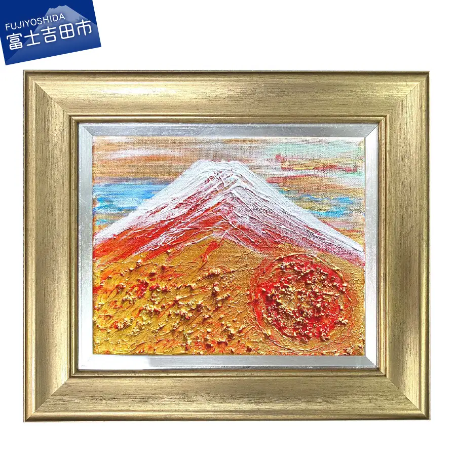 富士山溶岩パワーアート「春雪赤富士」 絵画 アート