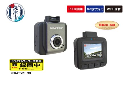 a20-299　ドライブレコーダー 最大200万画素 NX-DRW2W