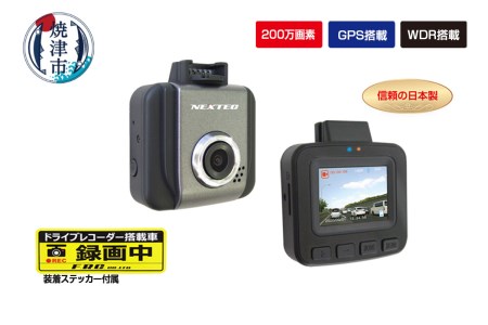 a23-012　ドライブレコーダー 最大200万画素 NX-DRW2WPLUS