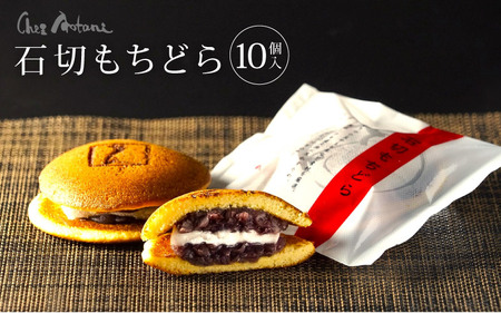 石切もちどら
