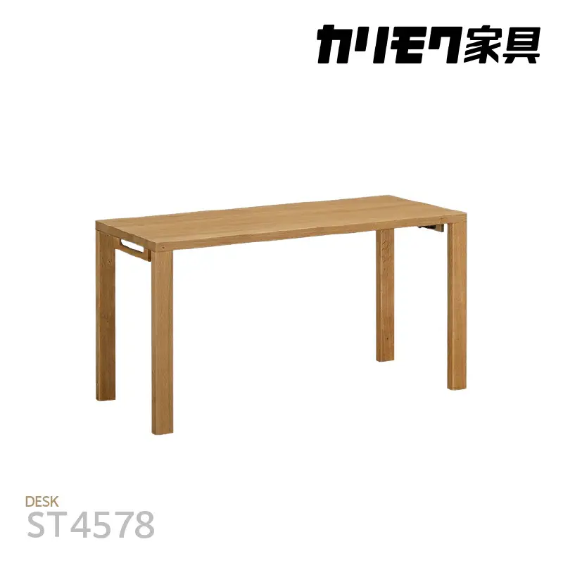 【カリモク家具】 デスク1350mm【ST4578モデル】