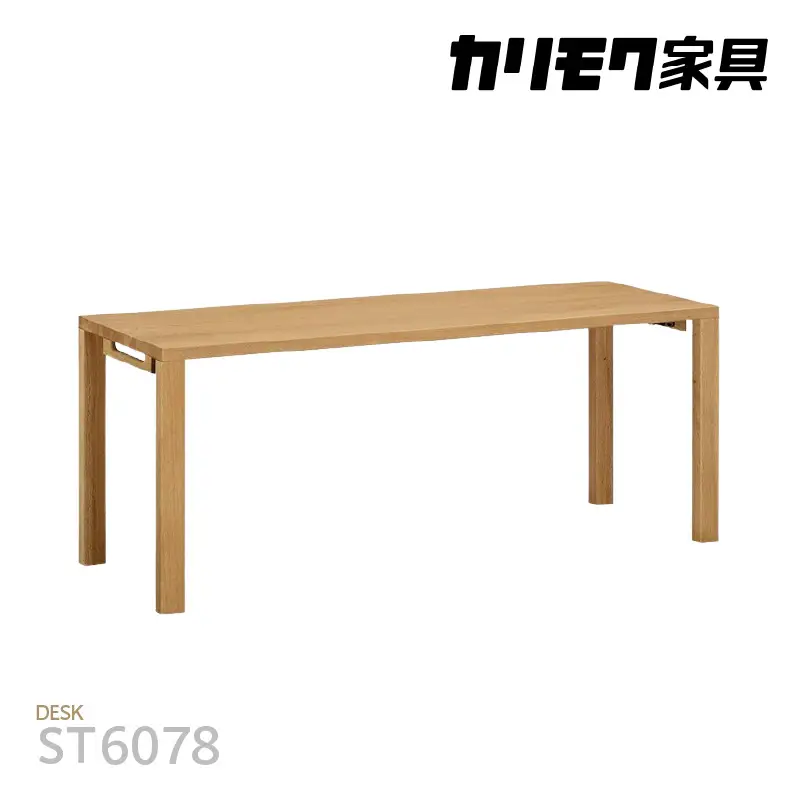 【カリモク家具】 デスク1800mm【ST6078モデル】