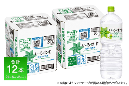 い・ろ・は・す阿蘇の天然水 2L 計12本 2L ×6本 2ケース  《7-14日以内に出荷予定(土日祝除く)》