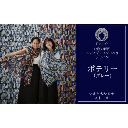 スティグ・リンドベリ　ポテリー　グレー