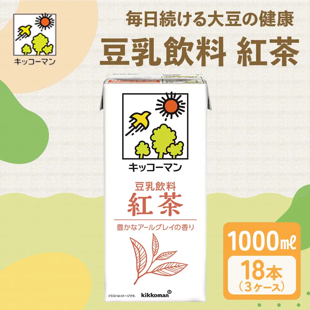 キッコーマン 紅茶 1000ml 18本セット 1000ml 3ケースセット 豆乳 