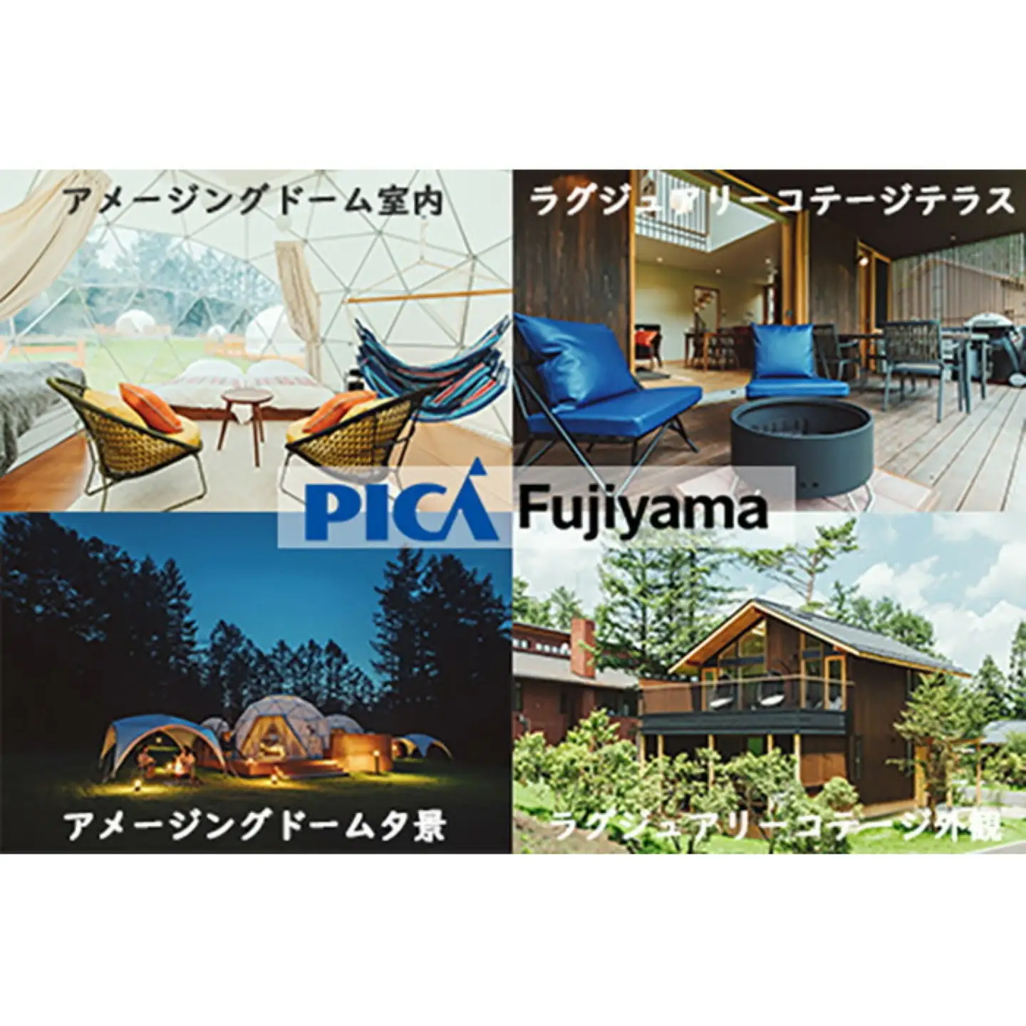 【PICA富士西湖／PICA Fujiyama（共通）】15,000円宿泊補助券 キャンプ 宿泊 バーベキュー キャンプ場 施設利用券 宿泊券 キャンプ 宿泊 バーベキュー キャンプ場 施設利用券 宿泊券 キャンプ 宿泊 バーベキュー キャンプ場 施設利用券 宿泊券 キャンプ 宿泊 バーベキュー キャンプ場 施設利用券 宿泊券 キャンプ 宿泊 バーベキュー キャンプ場 施設利用券 宿泊券 キャンプ 宿泊 バーベキュー キャンプ場 施設利用券