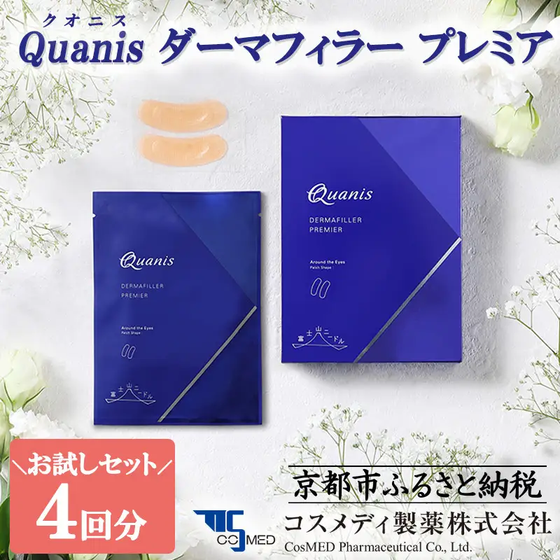 Dr. Recella トーニング 1・2セット　みいさん専用商品です。 コスメディ製薬】マイクロニードル化粧品 ダーマフィラープレミア(お