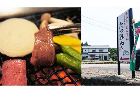 【2607-2566】※飛騨牛料理指定店 『炭火焼肉たつみや』お食事券