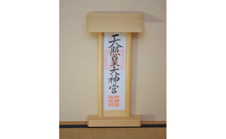 御神札立て 指物益田 御神札 お札 お札立て 御神札 置き型 壁掛け 神具 仏具 木製 民芸品 工芸品 伝統工芸品 家具 インテリア 東京 東京都 墨田区