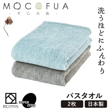 バスタオル2枚セット　スーパーZEROパイル使用(色:ミント系ミックス)泉州こだわりタオル【1212529】