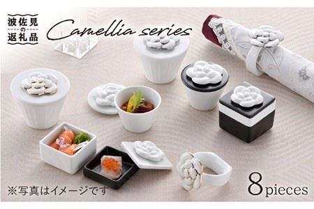 【波佐見焼】カメリアシリーズ カップ アミューズカップ 含む ペアセット 食器 皿 【丹心窯】 [AB29] 波佐見焼
