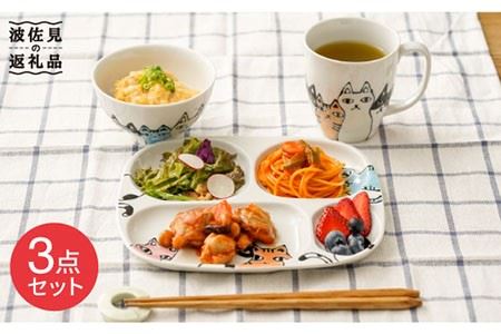 【波佐見焼】ネコ会議 仕切り プレート マグカップ 茶碗 食器 皿 【大新窯】 [DC44]  波佐見焼