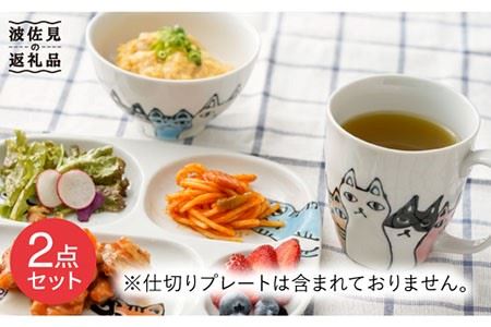【波佐見焼】ネコ会議 茶碗・マグカップ セット 食器 皿 【大新窯】 [DC47]  波佐見焼
