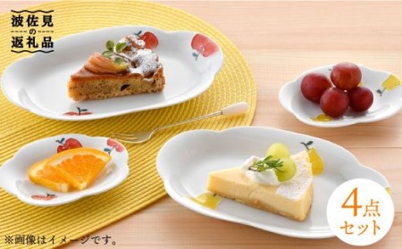 【波佐見焼】ラフランス・りんご花型 プレート 大小 ペアセット 食器 皿 【松幸陶芸】 [HB30] 波佐見焼