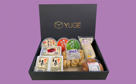 おとうふ屋さんのギフトセットＡ　8品 加工食品 豆腐 お豆腐 揚げ物 