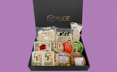 おとうふ屋さんのギフトセットＢ　10品 加工食品 湯葉 豆腐 お豆腐 揚げ物 