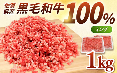 黒毛和牛100%ミンチ 1kg / ミンチ [IAX004]