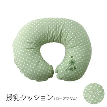 授乳クッション  ローズマダム (グリーンドット)【1134792】
