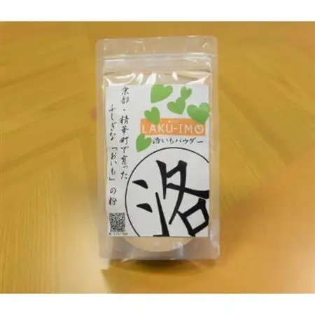 洛いもパウダー(簡単レシピ付き)【1209381】