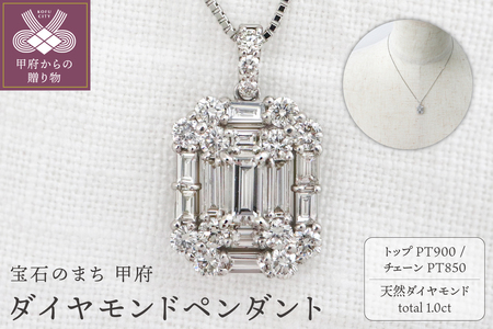 甲府市発 プラチナ ダイヤモンドペンダント pt900 1ct [WP-2611PT]