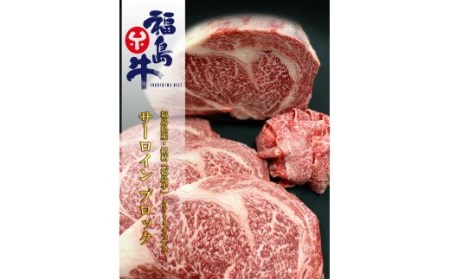 No.1081 福島県産 特選福島牛サーロインブロック　3Kg