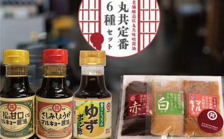 【 調味料 】 調味料セット