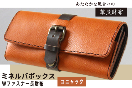ミネルバボックス Wファスナー長財布 コニャック(キャメル) 革長財布 レザークラフト Lazy fellow《受注制作につき最大1カ月以内》 熊本県大津町
