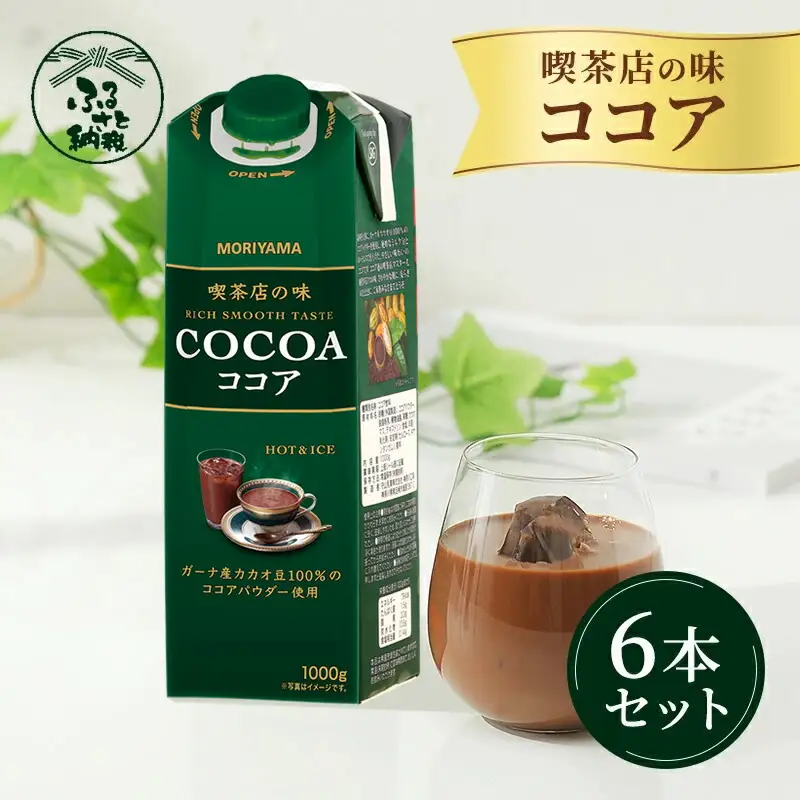守山乳業 MORIYAMA 喫茶店の味 ココア 1000g × 6本 【 ココア COCOA