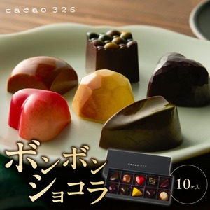 ショコラ ショーコラ サマーギフト4個入 VANILLABEANS公式オンラインショップ
