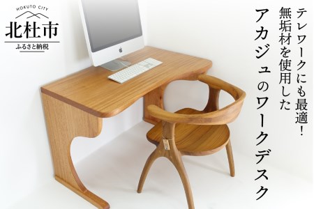 ワークデスク [h090]