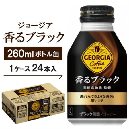 ジョージア香るブラック260mlボトル缶 24本入_飲料・ドリンク 飲料