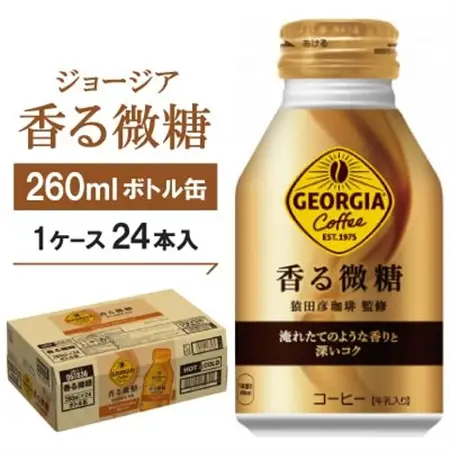 ジョージア香る微糖260mlボトル缶　24本入_飲料・ドリンク 飲料 コーヒー・コーヒー豆 _【1137154】