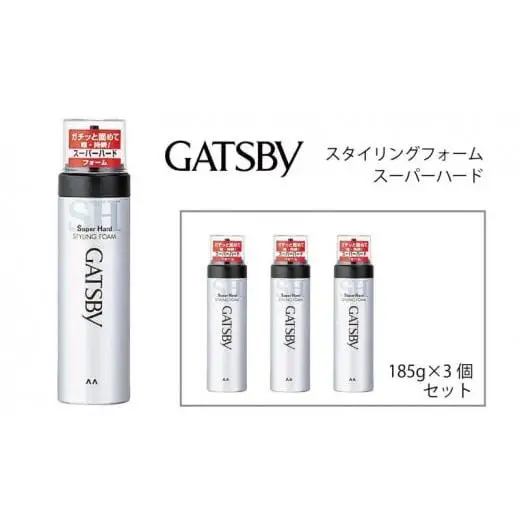 マンダム ギャツビー スタイリングフォーム スーパーハード 3本セット MA-09 GATSBY 整髪料 ムース 男性化粧品