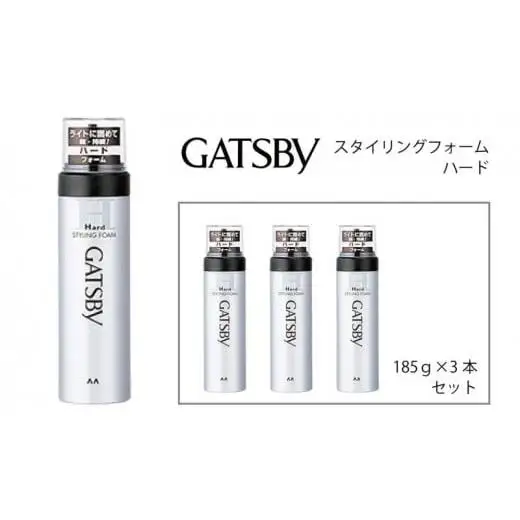 マンダム ギャツビー スタイリングフォーム ハード 3本セット MA-10 GATSBY 整髪料 ムース 男性化粧品