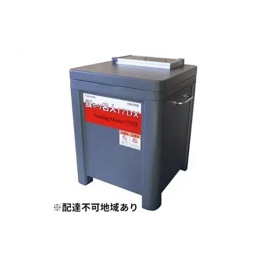 自動給餌機PFX-17LS ソーラータイプ