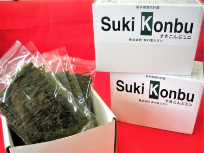 すき昆布ミニBOX（2箱セット）【お手軽ミニサイズ】