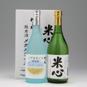 やまと桜 純米酒セット 純米酒メダカライス・純米米心 720ml×2本 日本酒 地酒 老舗酒蔵 山形 庄内町