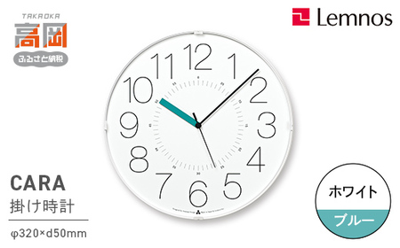 CARA / ホワイト/ブルー（AWA21-01 WH-B）Lemnos レムノス 時計 インテリア 民芸品 工芸品 伝統技術  FAD-0491