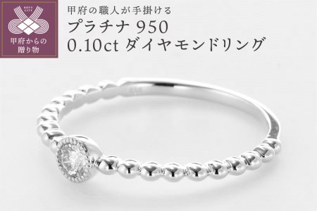 甲府の職人が手掛けるプラチナ ダイヤモンド リング　TBR-1Pt