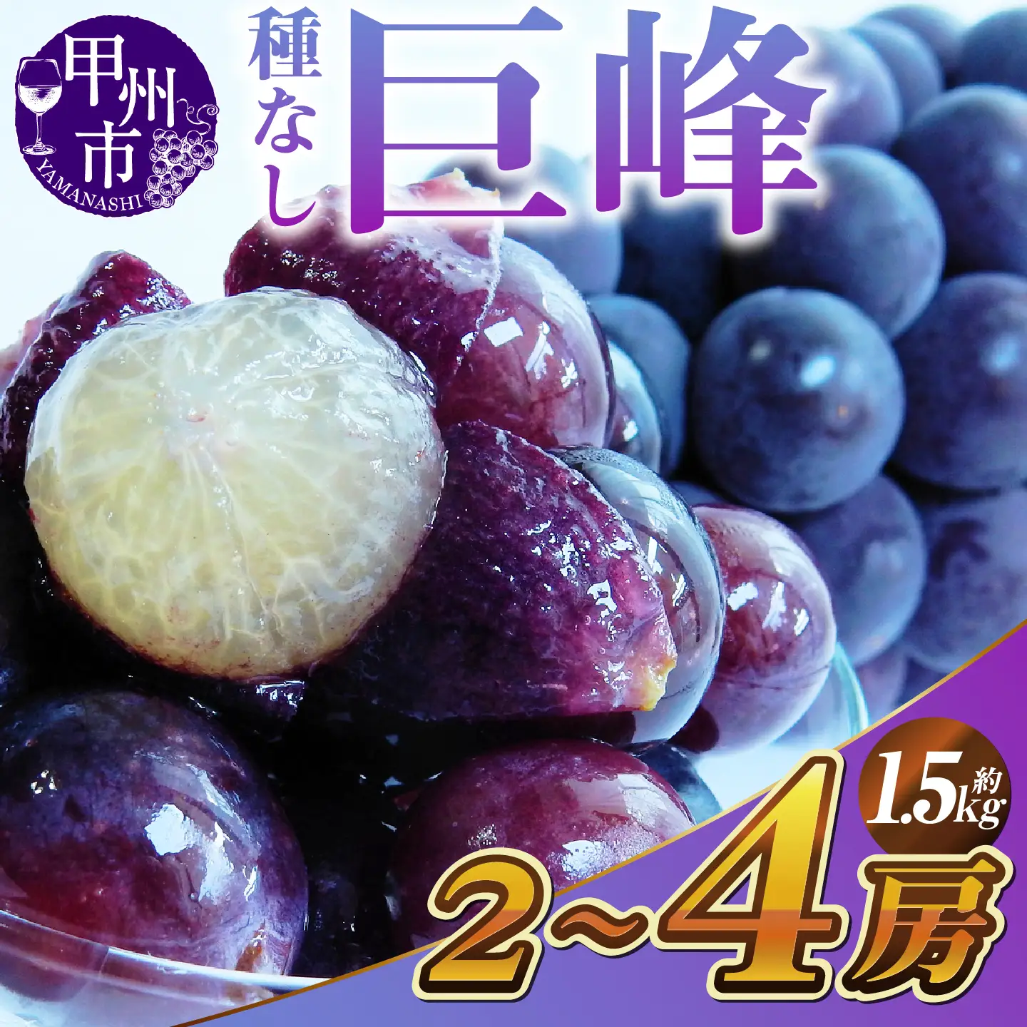 4️⃣ 山梨県産 種無し巨峰１１房入り 箱込み4.6キロ e99b064677579d65a5705a1f77b11e