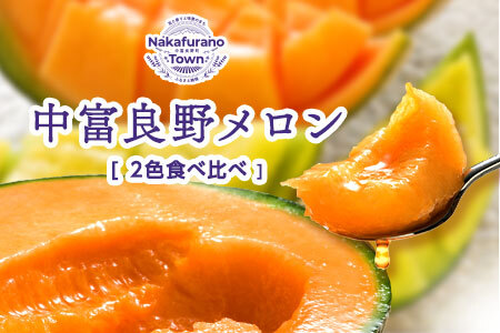 【2026年発送】【鈴和産】遠藤ファームの食べ比べ赤青セット【AX-003】
